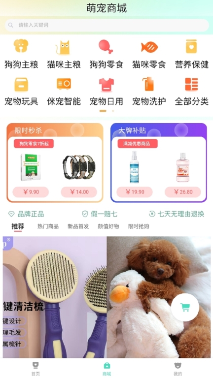 萌宠霸王-宠爱有佳图2