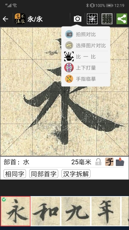 不厌书法图2