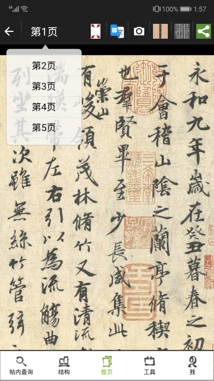 不厌书法图4