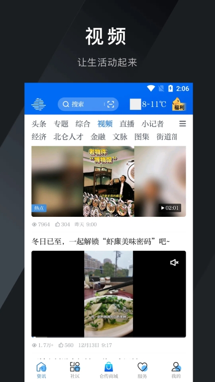 仑传图2