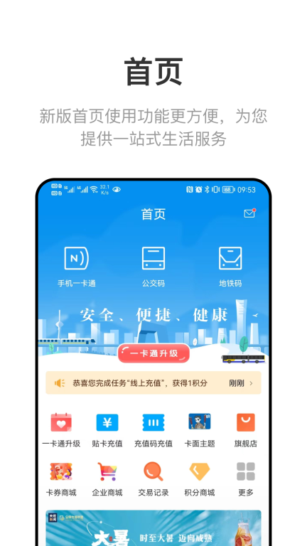 北京一卡通图1