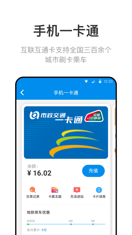 北京一卡通图2