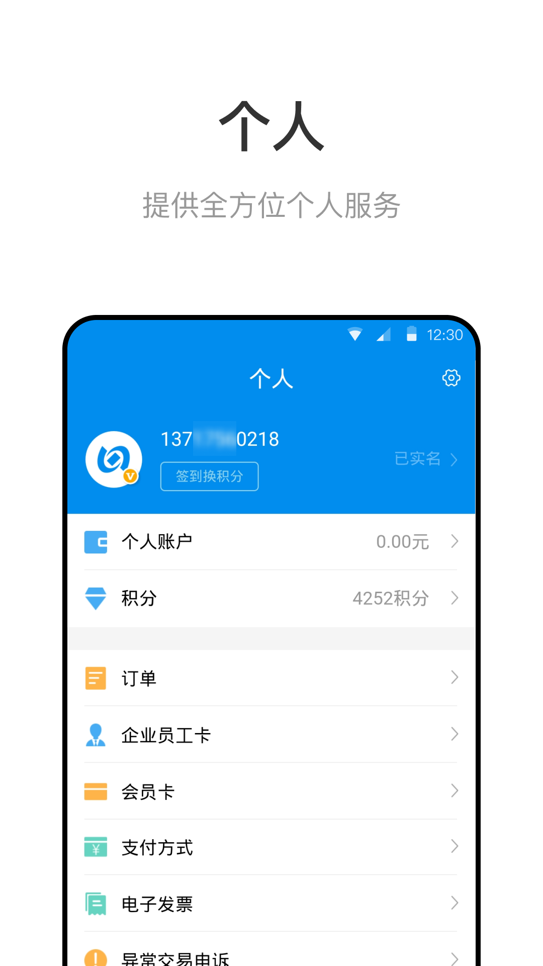 北京一卡通图5