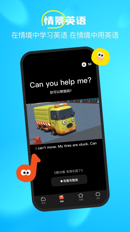呼啦少儿英语-英语启蒙儿歌动画图3
