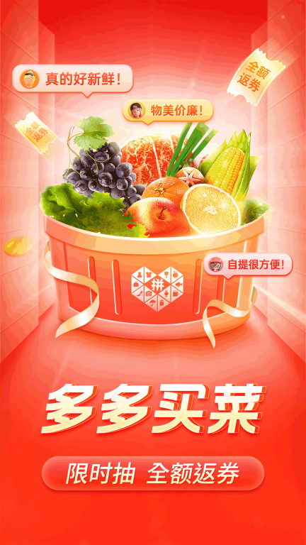 拼多多图2