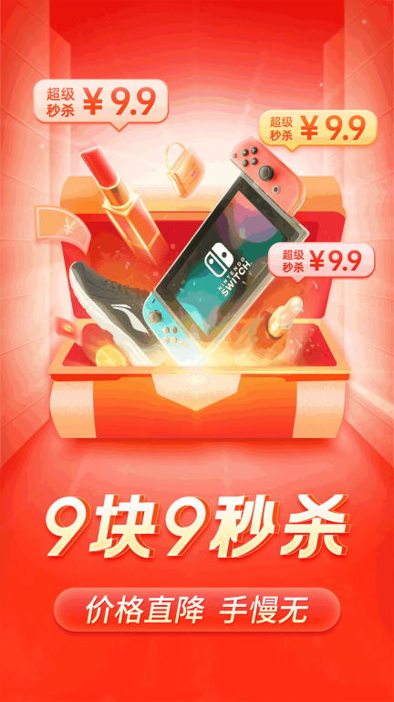 拼多多图3