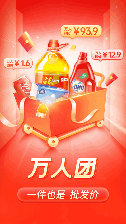 拼多多图5