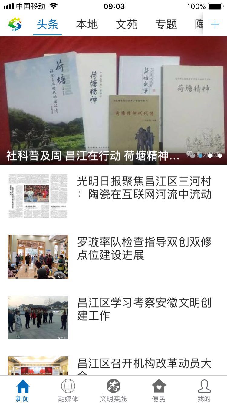 秀美昌江图3