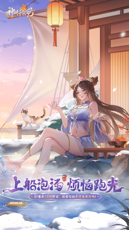 神州千食舫-一周年图1
