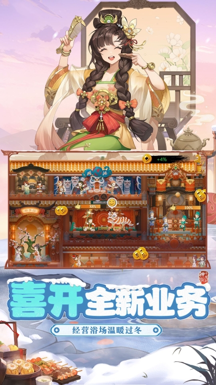 神州千食舫-一周年图4