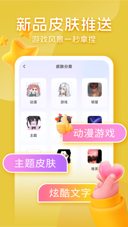 神奇键盘皮肤图3