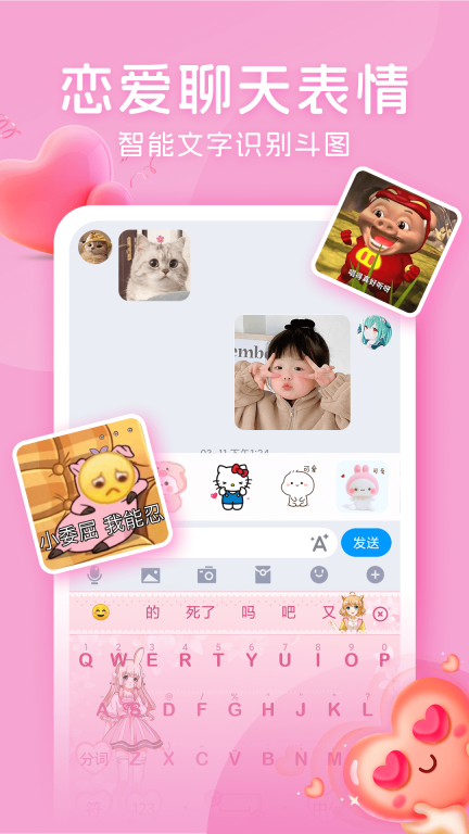 神奇键盘皮肤图4