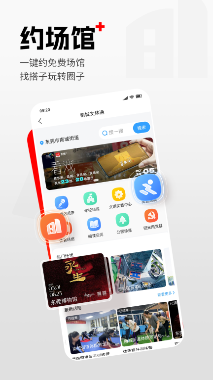 东莞+图2