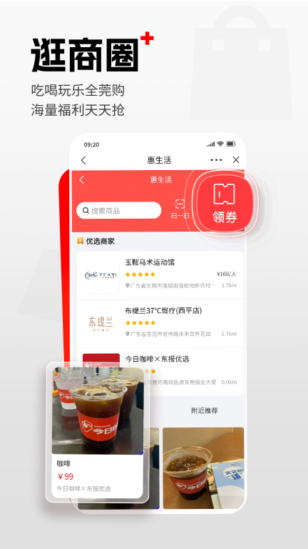 东莞+图3