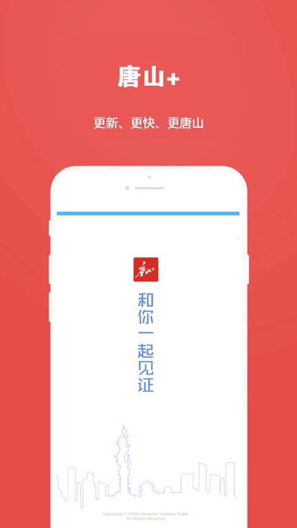 唐山Plus图5