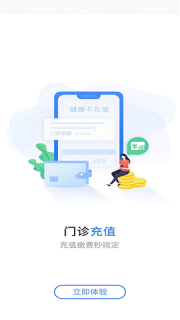 福建省妇幼公众版图1