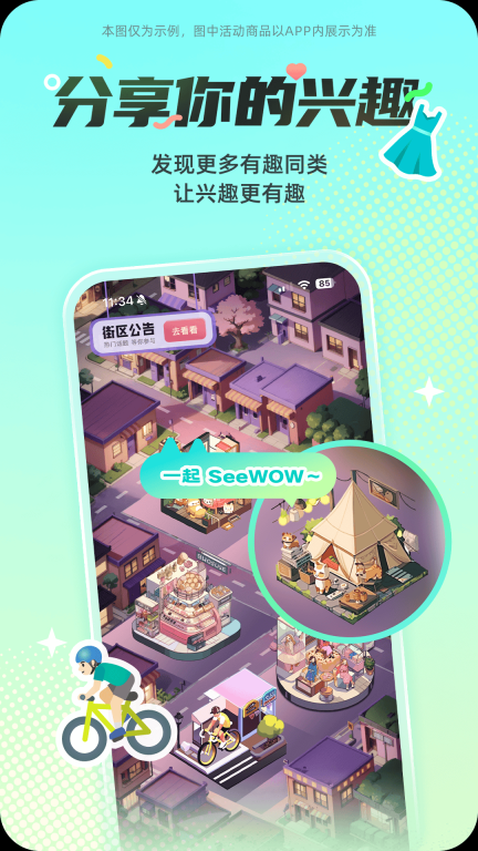 西五街图2