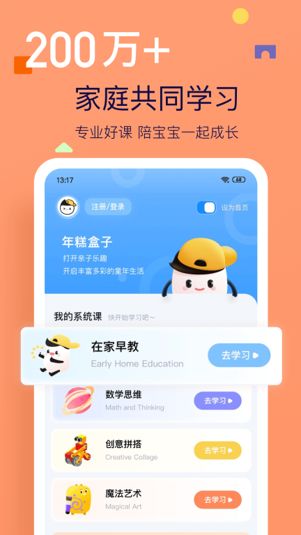 年糕妈妈图3