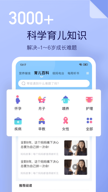 年糕妈妈图4