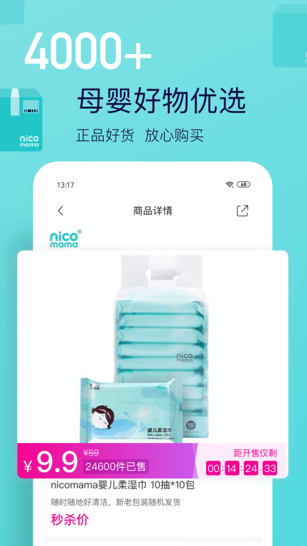 年糕妈妈图5