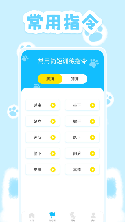 动物对话翻译器图2