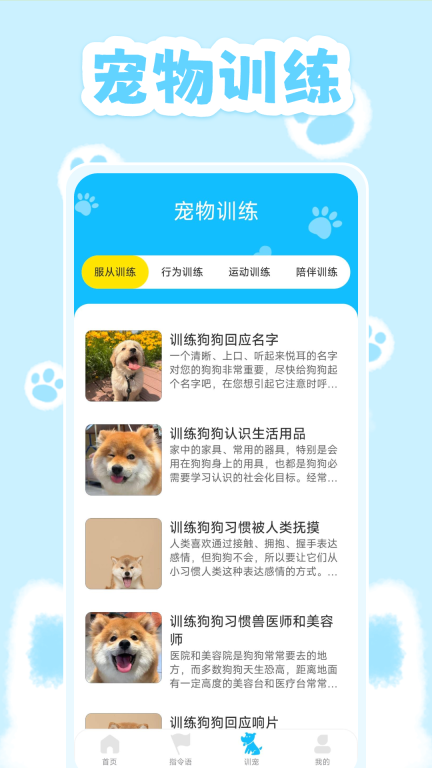 动物对话翻译器图3