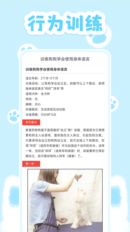 动物对话翻译器图4