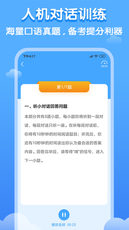 双英口语图2