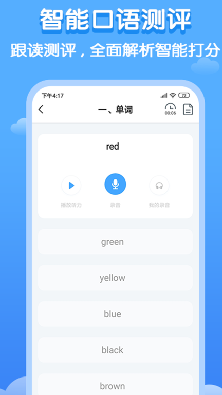 双英口语图3