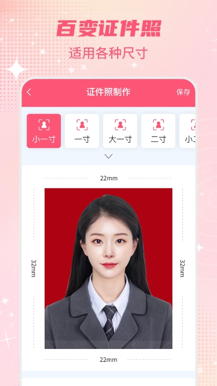 智能一键抠图P图图3