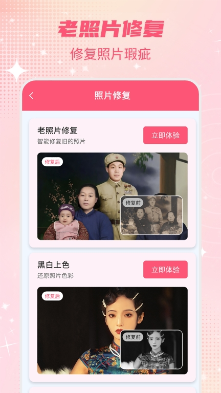 智能一键抠图P图图5