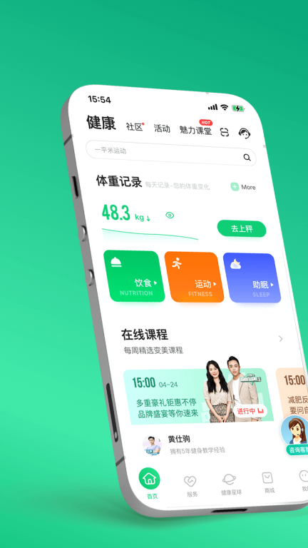 好享瘦图1
