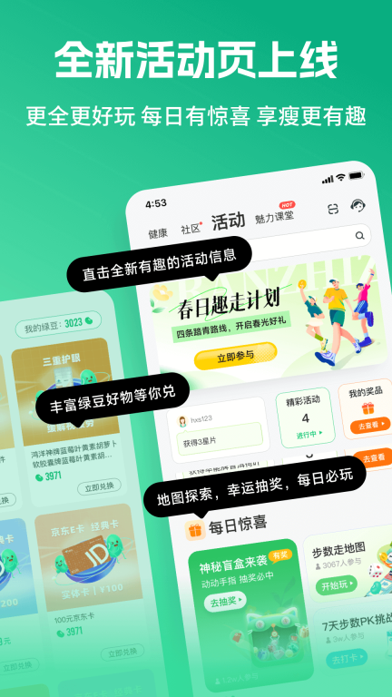 好享瘦图3