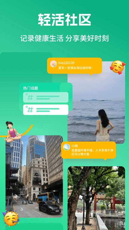 好享瘦图5