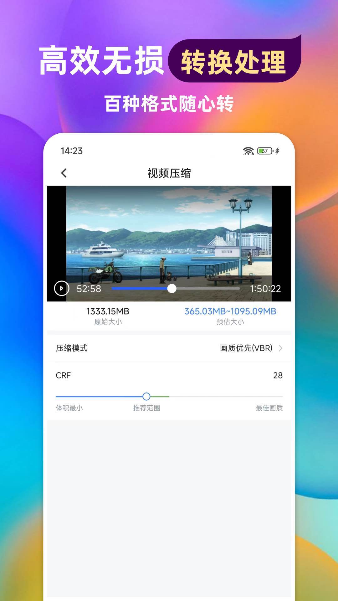 格式转换通-视频格式转换图3