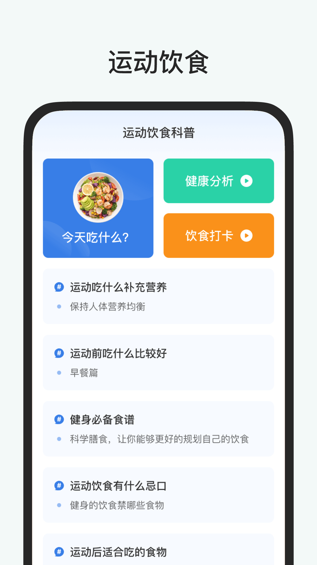 健康运动宝-运动计步图4