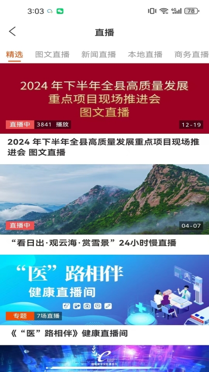 沂源融媒图2