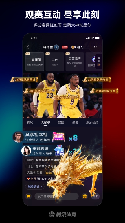 腾讯体育-NBA足球NFL网球图5