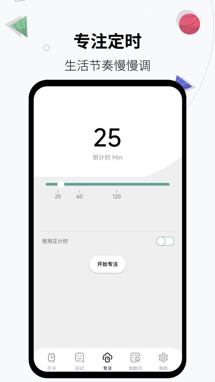 习惯打卡养成-运动打卡周计划图4