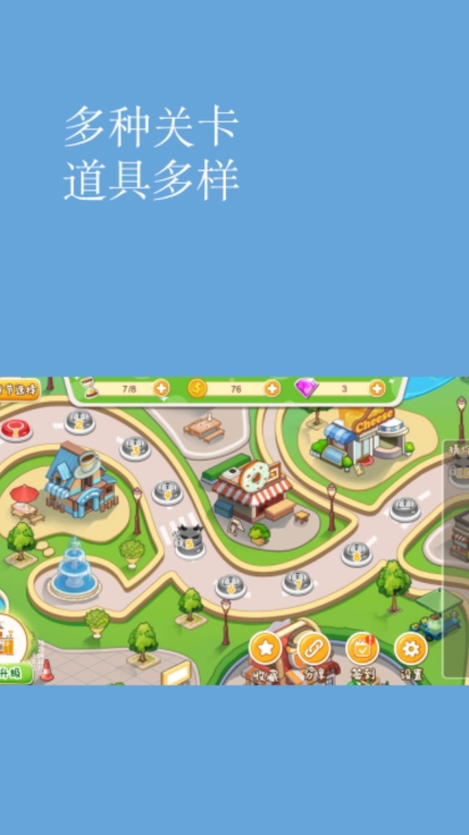 蛋糕物语图2