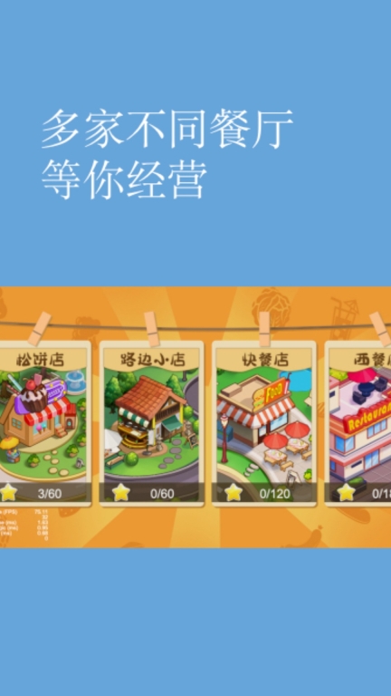 蛋糕物语图3