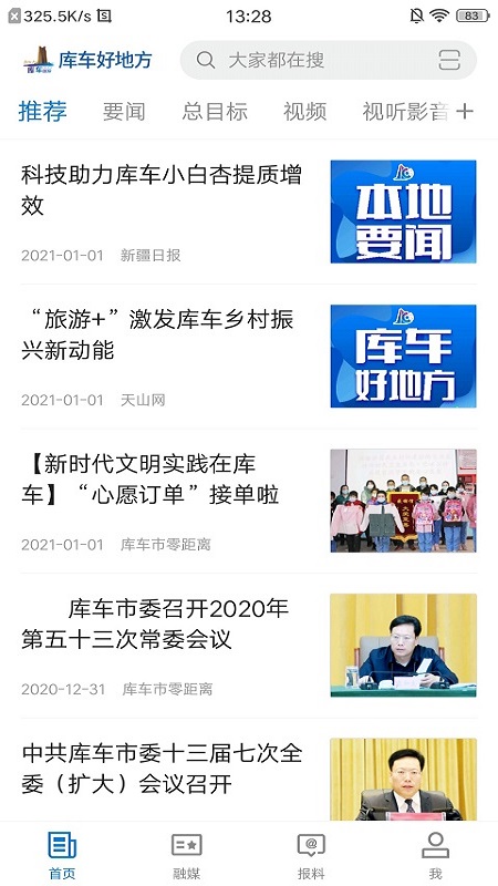 库车好地方图2