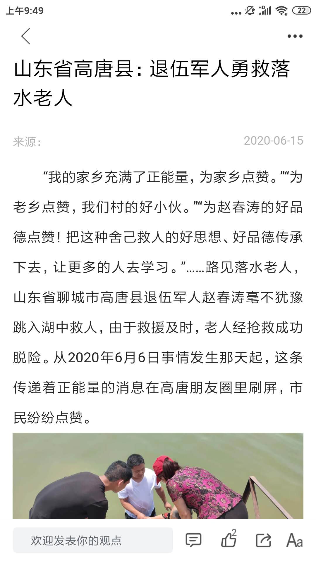 爱高唐图2