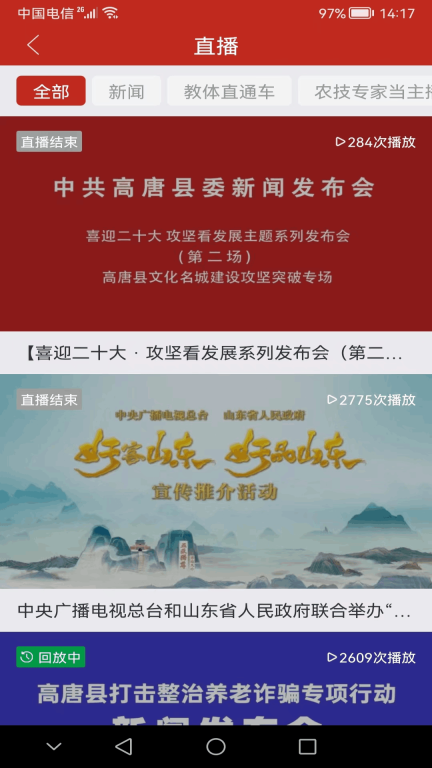 爱高唐图4