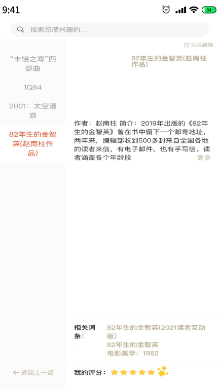 道合图2