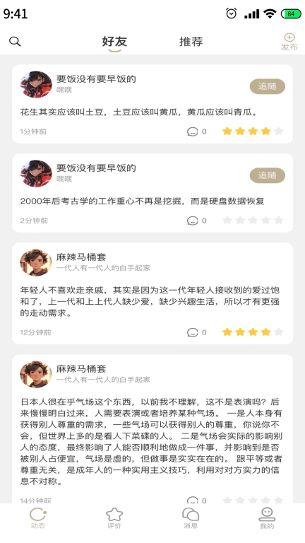 道合图5