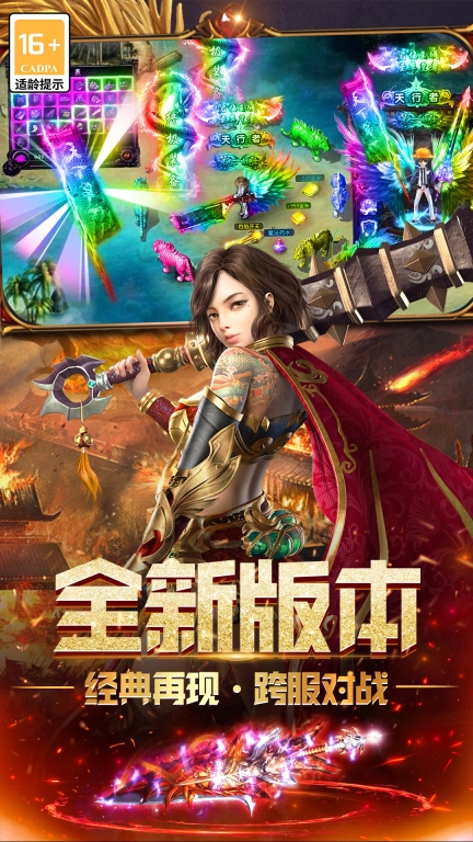 无尽寒冬-超变打金传奇图2