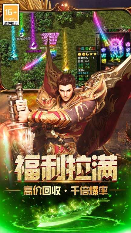 无尽寒冬-超变打金传奇图3