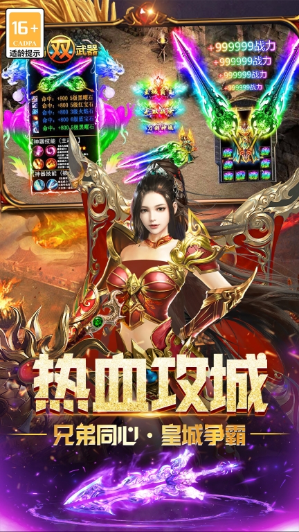 无尽寒冬-超变打金传奇图4