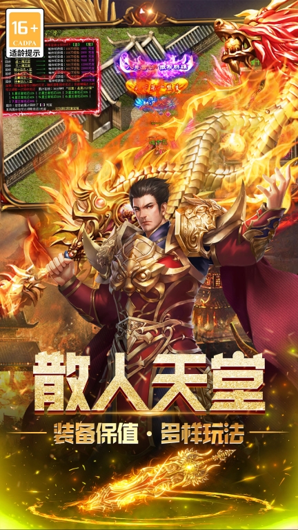 无尽寒冬-超变打金传奇图5